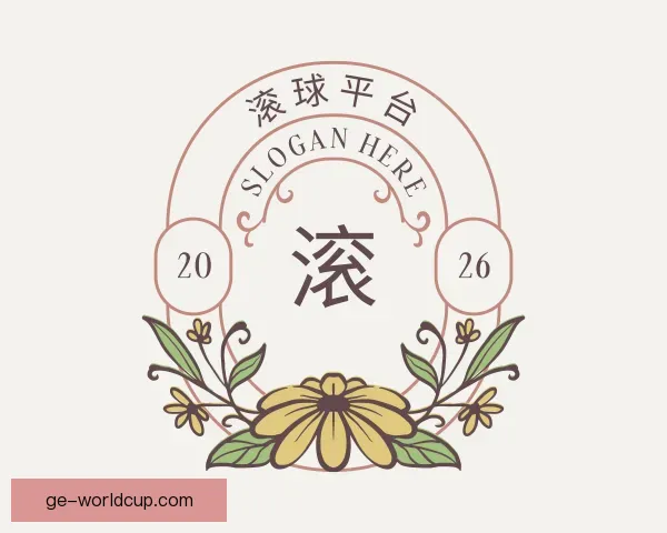 关于滚球平台